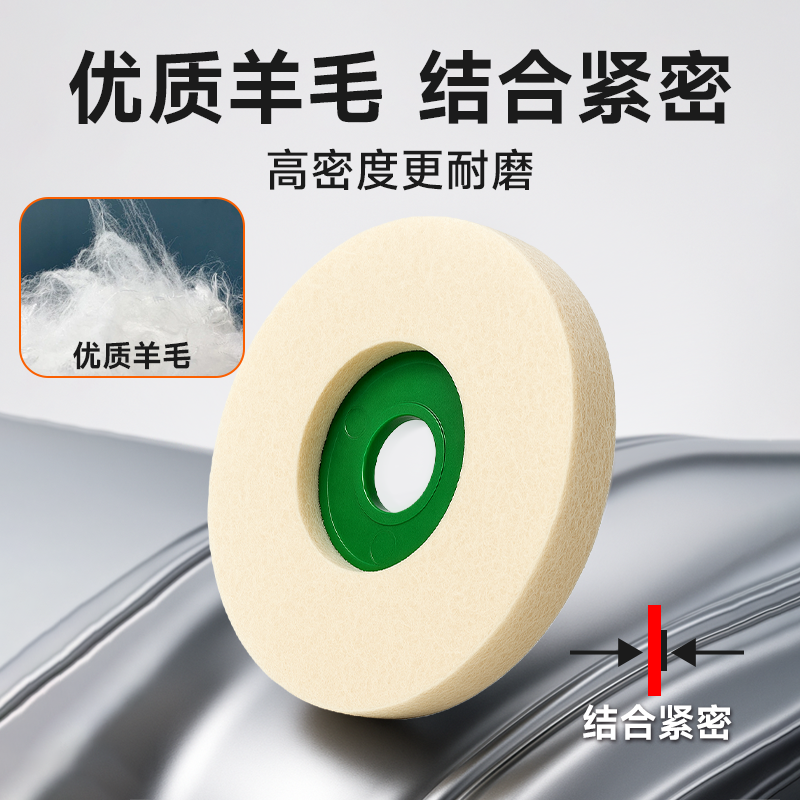 羊毛抛光轮镜面打磨片角磨机瓷砖大理石不锈钢打磨抛光神器抛光片,淘宝优惠券,粉丝福利购,淘宝优惠卷