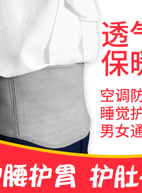 成人、老年人护腰林波尔腰部