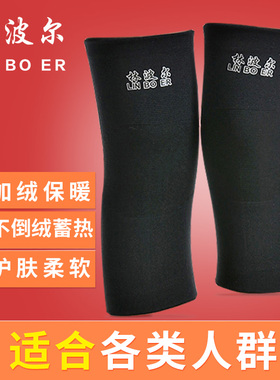 老人老寒腿防寒成人保暖护膝
