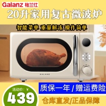 Galanz Gransee KAW0-SF2 Home company Small mini microwave oven flat retro style fully automatic