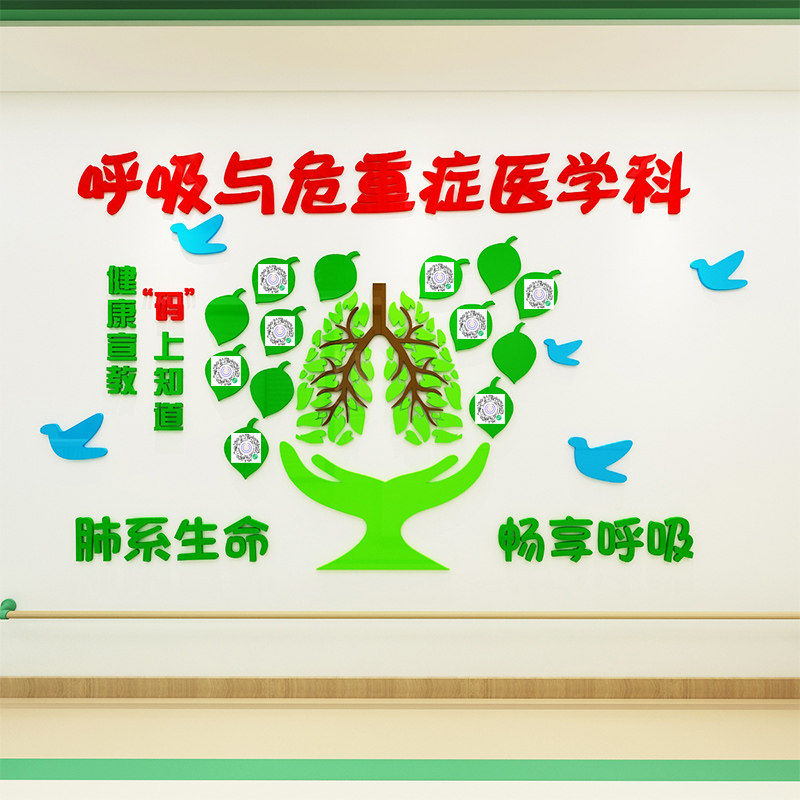 医院二维码宣教树科室过道大厅护士前台创意装饰健康呼吸科扫一扫