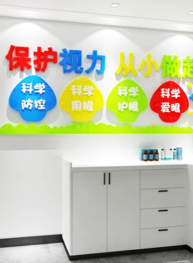 眼镜店布置装饰亚克力
