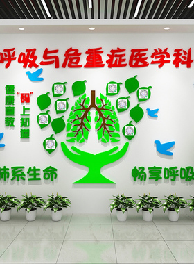 医院健康宣教走廊布置亚克力