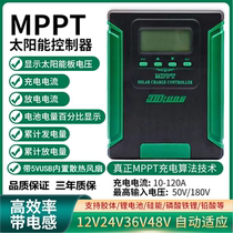 MPPT Solar Controller Caravan 12V24V36V48V120A fully automatic universal rechargeable lithium electrical lead-acid