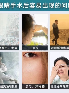 术后防护眼镜全半飞秒激光白内手术后护目镜变色近视墨镜防紫外线