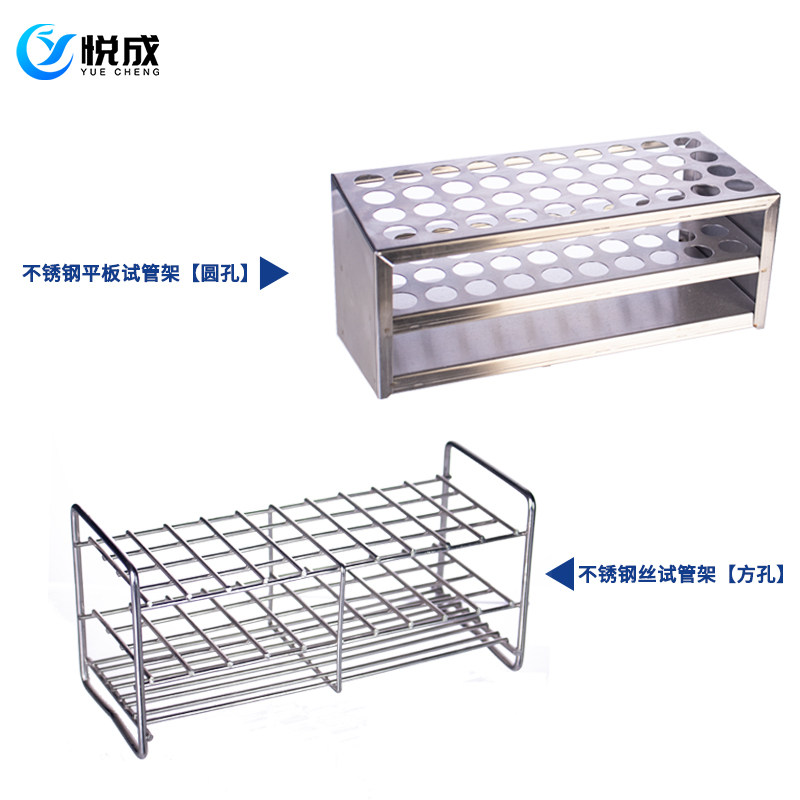 不锈钢试管架适合Φ8～Φ20试管25-100个孔 孔径14mm-20mm包邮,淘宝优惠券,粉丝福利购,淘宝优惠卷