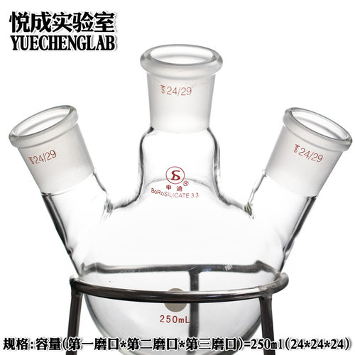 悦成 三口烧瓶蒸馏瓶50/100/500/1000ml斜三口玻璃烧瓶 - 图1