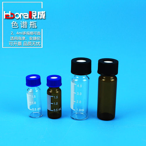 适用安捷伦岛津透明棕色气液相色谱瓶带刻度1.5 4 2ml100只进样瓶 - 图1