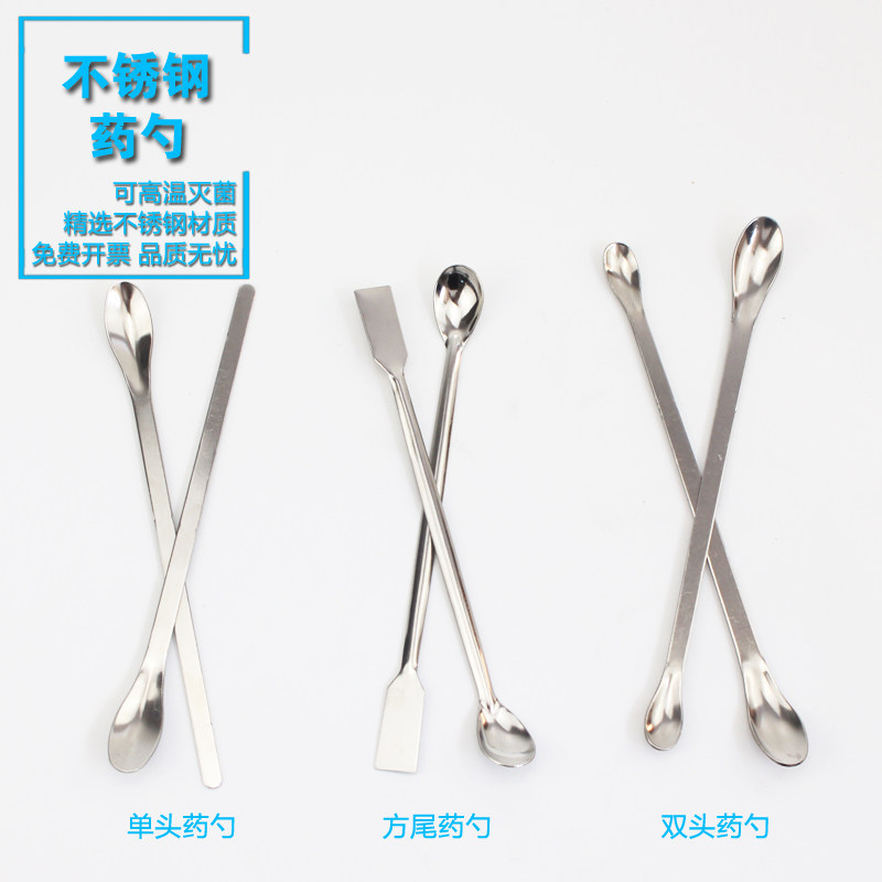不锈钢单双头药勺微量方尾药勺10 12 14 16 18 20 21 22 26 30cm不锈钢药匙,淘宝优惠券,粉丝福利购,淘宝优惠卷