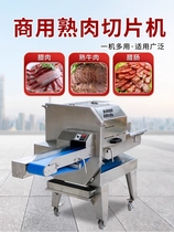 Fully automatic cooked meat slicer cured meat Meat Halogen Meat Slicer Cooked Pig Liver Pig Meat Slicer