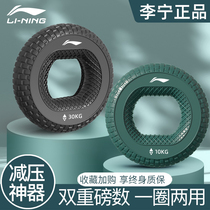 Li Ning silicone grip Grip Ring Finger training Rehabilitation Men and women Five Fingers Grip Strength Instrumental forces Force Pressure Reducer material