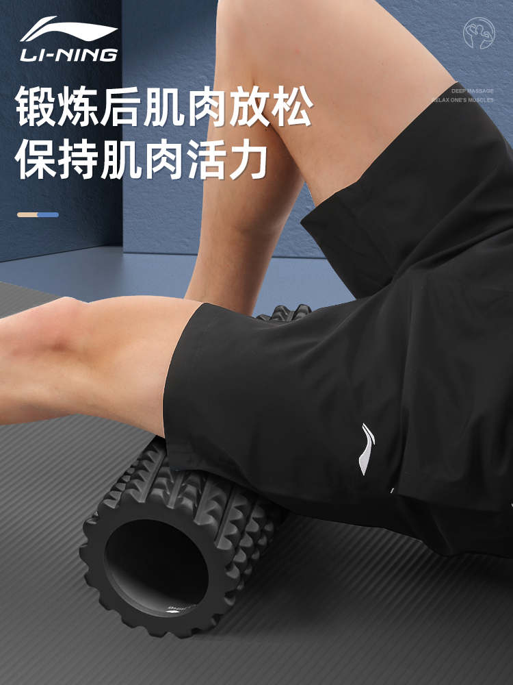 李宁泡沫轴肌肉放松滚背神器男士狼牙棒滚轴瘦腿按摩棒专业瑜伽柱 - 图1