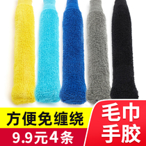 Badminton Hand Gum Towel Sleeve Suction Sweatband Anti Slip Towel Hand Glue Tennis Handle Thickened abrasion-resistant racket