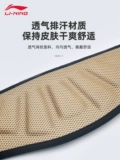 Li Ning, мужской спортивный ремень для тренировок, защитное снаряжение для спортзала