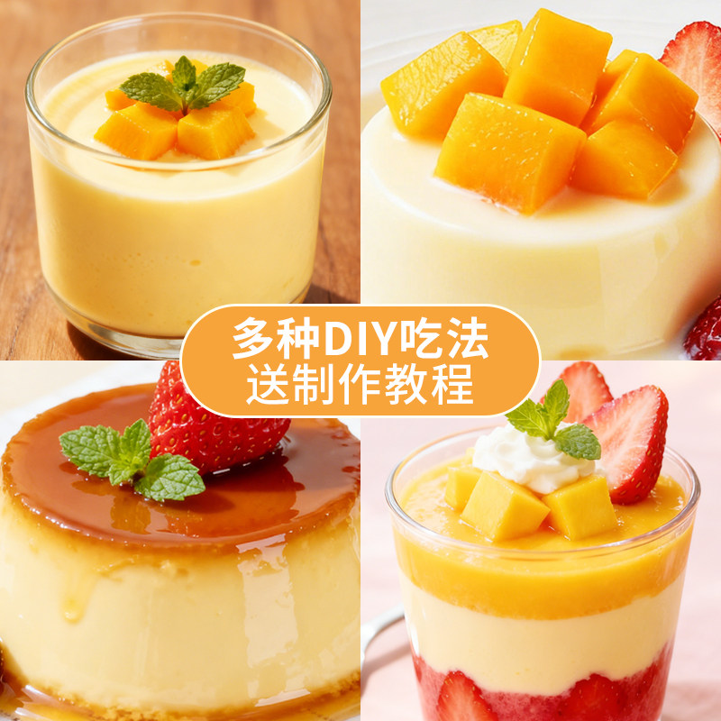 盾皇鸡蛋布丁粉1kg自制果冻 芒果草莓牛奶香芋商用奶茶店专用,淘宝优惠券,粉丝福利购,淘宝优惠卷