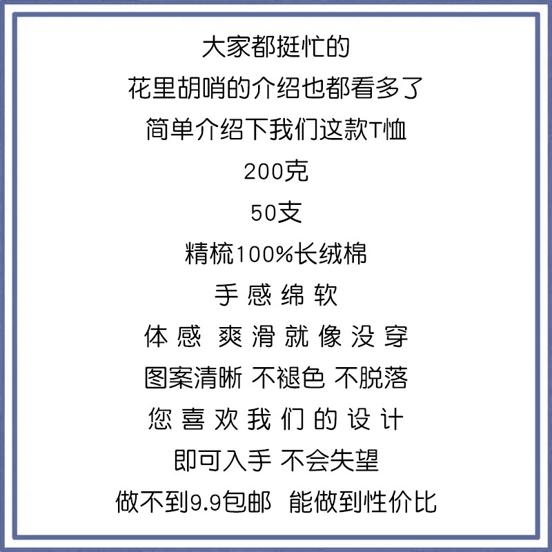 唔关我事粤语趣味短袖男搞笑衣服文字T恤女【50支长绒纯棉】国潮-图1