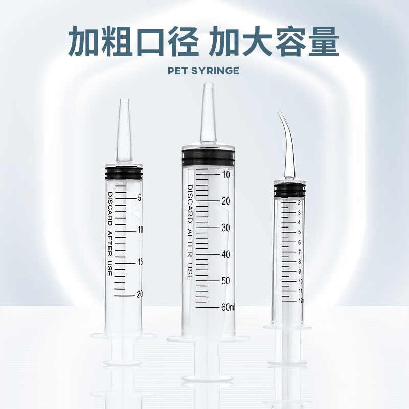 猫咪喂水器宠物喂食器药针筒针管补水老狗流食流质粗口注射器神器 - 图1