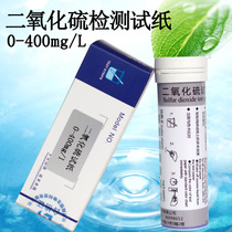 Sulphur dioxide detection test paper aquatic products Dairy Sulfur Dioxide Preservation Residual Concentration Determination Analysis Test Paper Strip