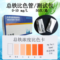 Total Iron Colorimetric Tube Iron Ion Detection Test Paper Strip Kit Bivalent Iron Trivalence Iron Assay Test Bag 0 2-10