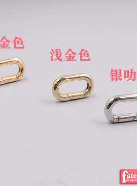 皮具弹簧圈五金扣新品