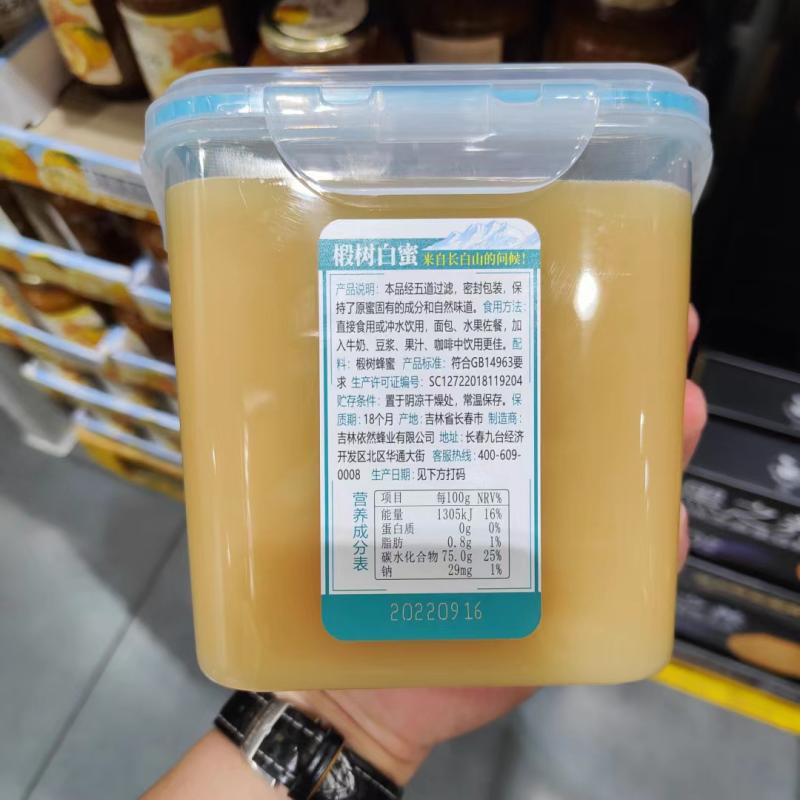 上海山姆代购 依然椴树白蜜1.5kg源自长白山蜂蜜色泽盈润香甜可口 - 图0