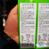 Costco hema x Покупка Японии импортированный дом васаби хороший продавец горчичный соус nissan 43g*3