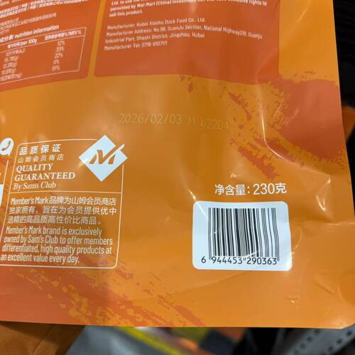 会员甄选 MM香辣鸭舌230g香辣鲜美真空锁鲜聚会分享卤味休闲零食 - 图3