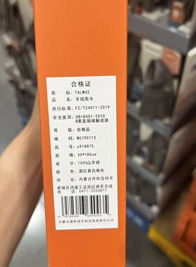 开市客代购100%山羊绒围巾