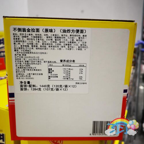 Costco开市客代购韩国OTTOGI KIM不倒翁金拉面120g*12包原味/泡菜 - 图1