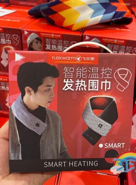 清仓特价飞乐思围巾百搭发热围脖