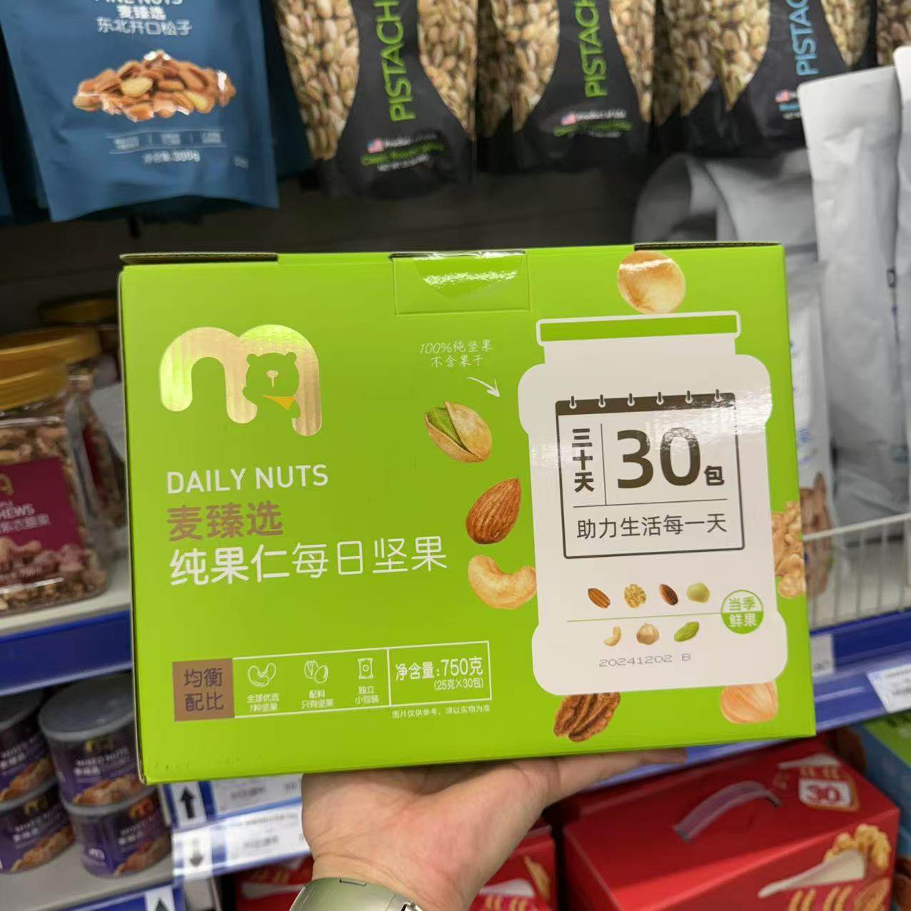 麦德龙代购 麦臻选每日坚果750g益生菌每日坚果900g纯坚果750g