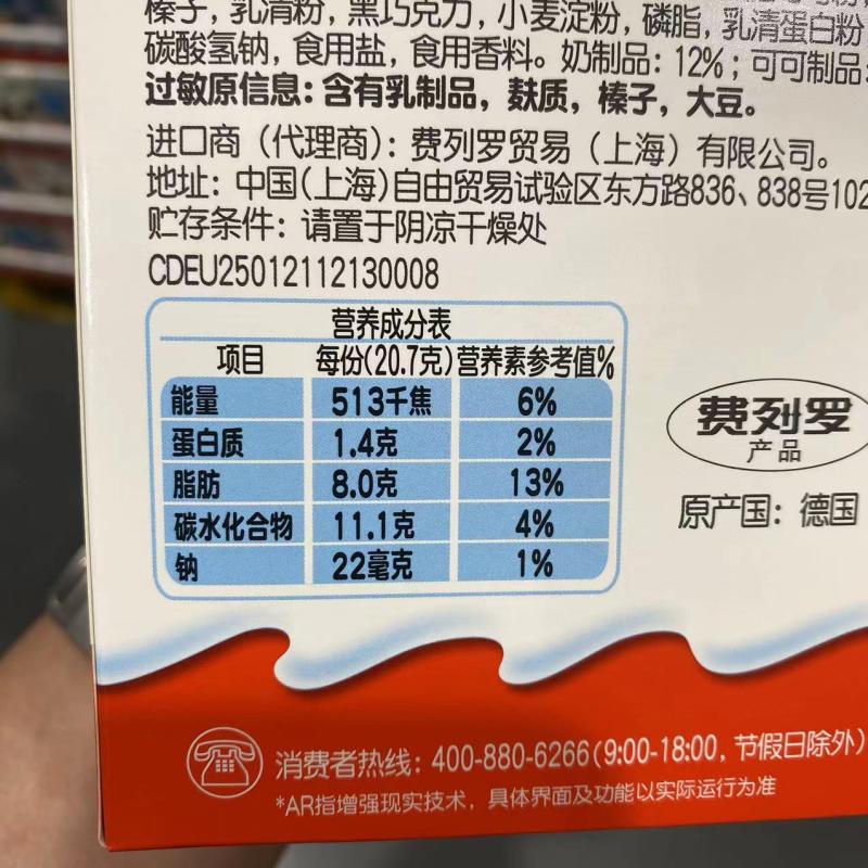 山姆代购 Kinder/健达快乐河马牛奶可可酱注心威化饼干萌趣造型-图1