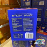 Сэм купил MM Fresh Cow Databa Bestaits (форма кролика) 1,2 кг детского печенья закуски