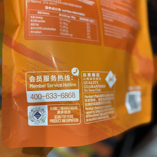 会员甄选 MM香辣鸭舌230g香辣鲜美真空锁鲜聚会分享卤味休闲零食 - 图2