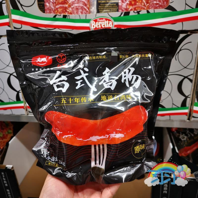 包邮Costco代购大成台式香肠五十年传承原味1kg 脆皮热狗肠蒜香味 - 图0