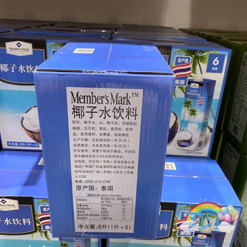 上海山姆代购MM泰国进口纯椰子水非浓缩还原/椰子水饮料椰奶1L/瓶-图2