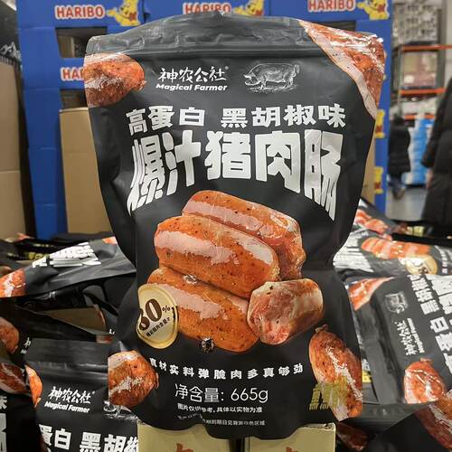 开市客代购 SNGS PORK SAUSAGE神农公社高蛋白猪肉肠665g开袋即食 - 图1