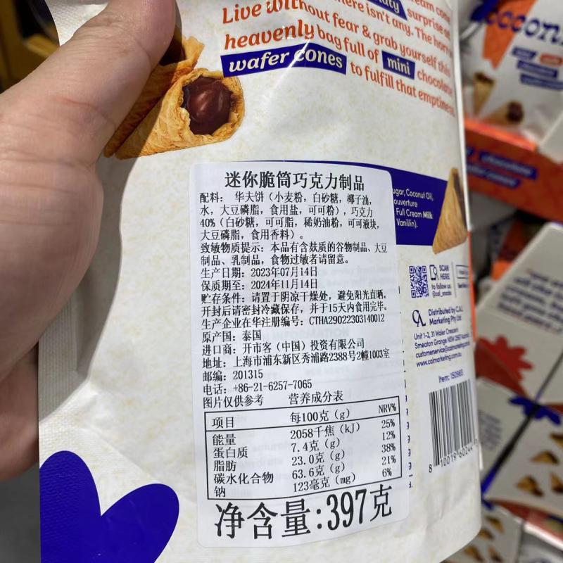 开市客代购泰国进口迷你脆筒巧克力制品397g华夫饼脆皮双重味送礼-图1