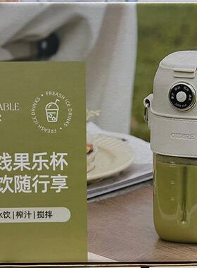 OIDIRE无线果乐杯便携果汁杯