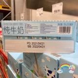 Сэм, чтобы купить немецкий участник, отмечает целое молоко/ским молоком (стерилизованное молоко) чистое молоко 200 мл