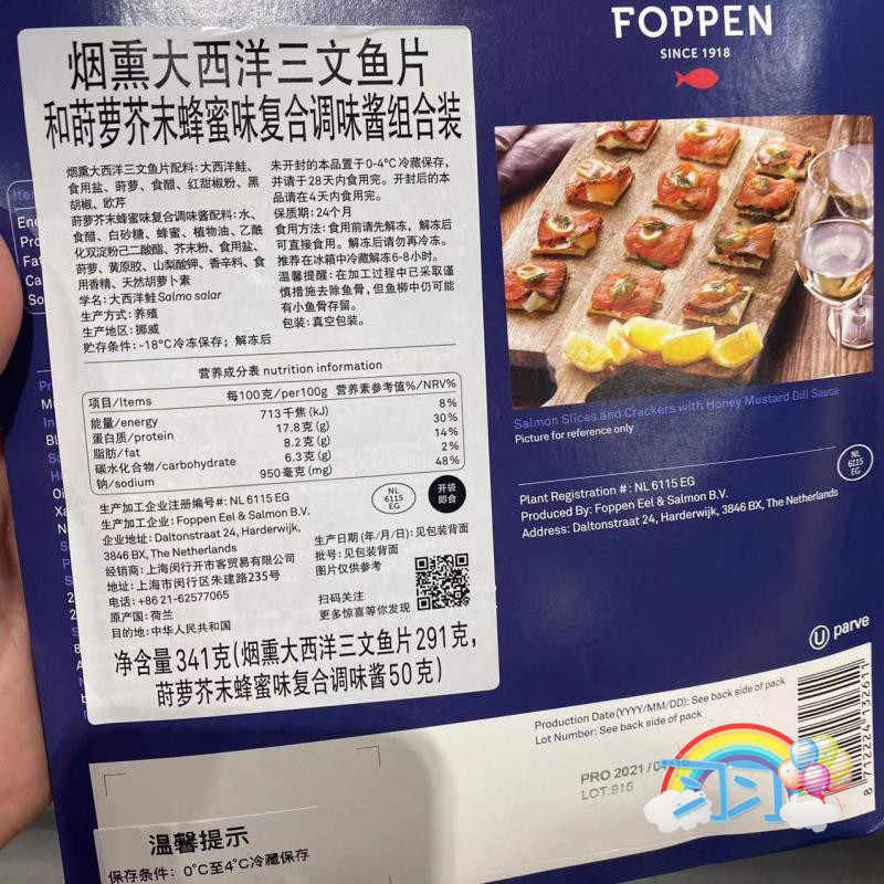 costco代购荷兰进口 烟熏大西洋三文鱼341g开袋即食 海洋鱼类产品 - 图2