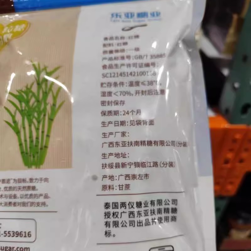 Costco代购 蜜朋红糖 精制白砂糖 优质甘蔗提炼香甜美味 甜品熬煮 - 图0