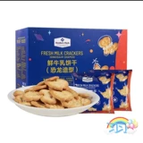 Сэм купил MM Fresh Cow Databa Bestaits (форма кролика) 1,2 кг детского печенья закуски