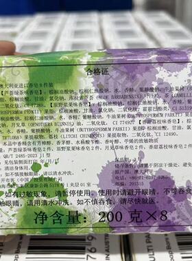 开市客BotanicalSoap植物精油皂