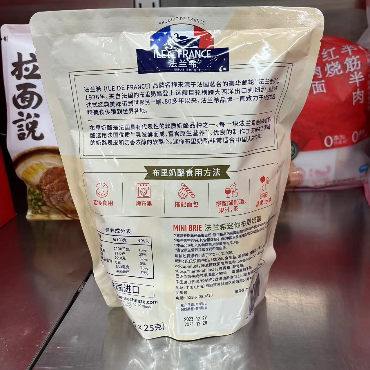 顺丰Costco开市客购法国ILE DE FRANCE法兰希迷你布里奶酪 25g*15,淘宝优惠券,粉丝福利购,淘宝优惠卷