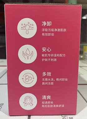 贝德玛舒妍舒缓多效洁肤液套组