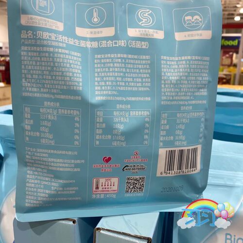 贝欧宝 活性益生菌软糖(混合口味)450g+赠50gQQ橡皮糖儿童零食 - 图0