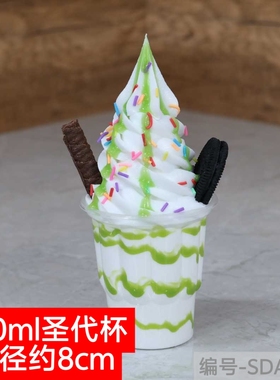 网红仿真圣代杯冰淇淋展示用模型