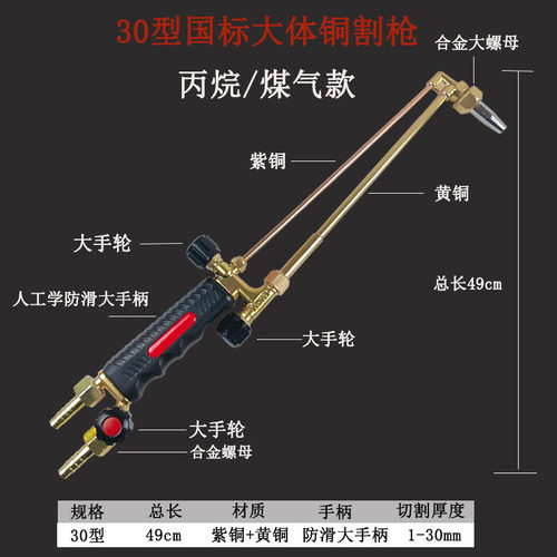 工业级割枪氧气乙炔丙烷割枪割把气割工具枪射吸式防爆割炬G01-30 - 图1
