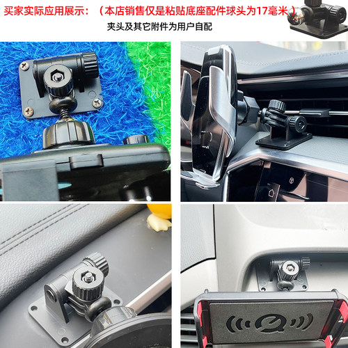 车载手机支架底座配件仪表台中控台粘贴式固定17mm无线充球头配件 - 图1